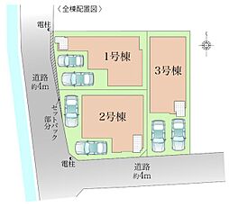 飯倉三丁目新築戸建3号棟　7期