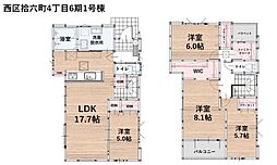 拾六町四丁目戸建