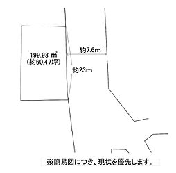 大字高津尾2番土地