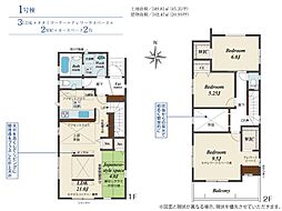 干隈四丁目新築戸建1号棟