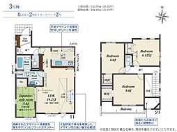 干隈四丁目新築戸建3号棟