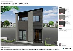 和白五丁目新築戸建1号棟　1期