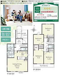 寺塚二丁目新築戸建2号棟　1期