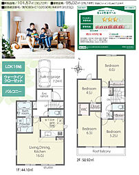 寺塚二丁目新築戸建2号棟 1期