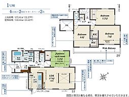 吉田東一丁目新築戸建1号棟 1期