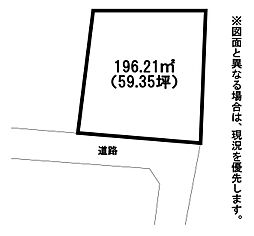 中吉田五丁目土地2号地