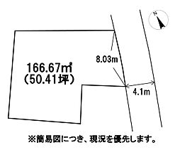 坂本三丁目20番土地1号地