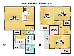 横代北町五丁目戸建