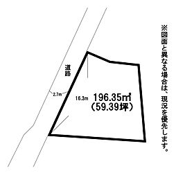 吉志一丁目11番土地