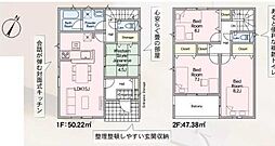 永犬丸西町一丁目新築戸建2号棟 第2