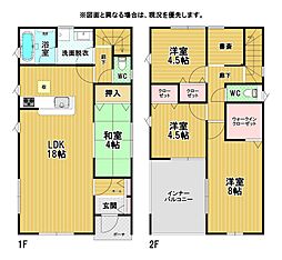 中央四丁目新築戸建1号棟 第5