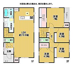 樋井川六丁目新築戸建1号棟　1期