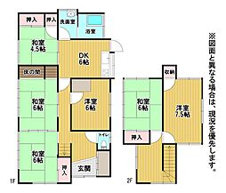 土手ノ内二丁目11番戸建