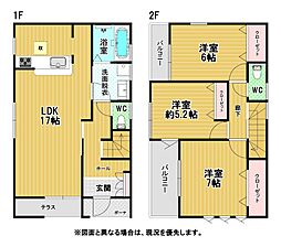 三苫二丁目新築戸建2号棟　第二