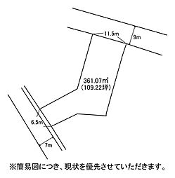 長井鶴428番土地