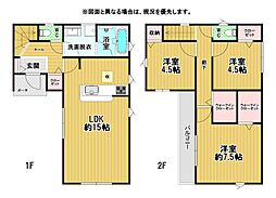 横手一丁目新築戸建1号棟　第7