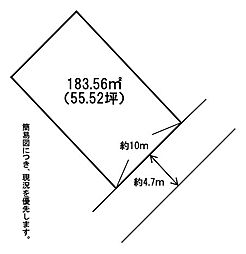 扇ケ浦三丁目8番土地