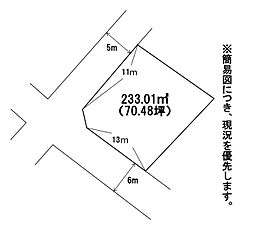 松原町8番土地