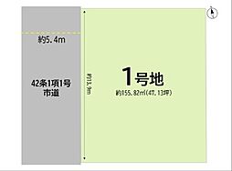 千防三丁目土地