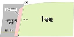 湯川新町二丁目土地