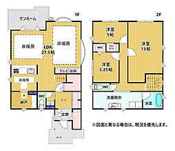 片野新町三丁目戸建