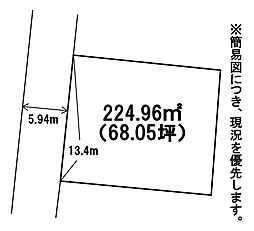 畠田一丁目11番土地