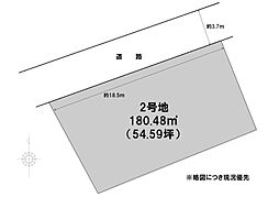 明和町土地