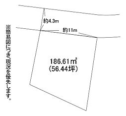 城野一丁目11番土地
