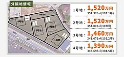 吉木東一丁目土地1号地
