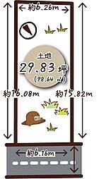 上富野三丁目土地