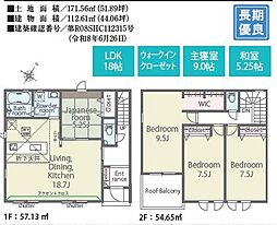 西戸崎五丁目新築戸建1号棟