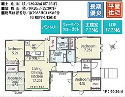 西戸崎五丁目新築戸建2号棟