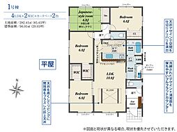 大字湊新築戸建1号棟　1期