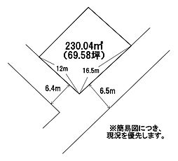 柳町二丁目1番売り店舗
