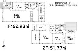 高須南一丁目新築戸建1号棟　3期