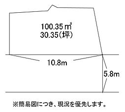 宮田町8番土地