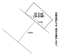 西園町土地