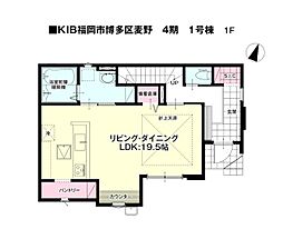麦野三丁目新築戸建1号棟　4期