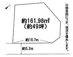 泉台四丁目土地