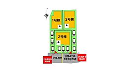 大池一丁目新築戸建1号棟　2期