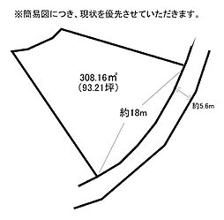 上貫三丁目1315番1土地