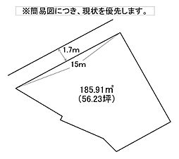 泉台四丁目土地