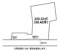 清水五丁目土地