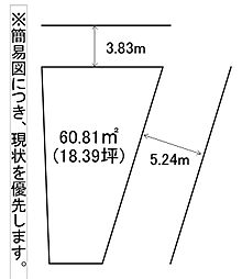 祝町二丁目土地