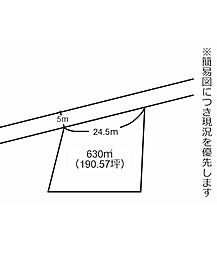 尾倉四丁目土地