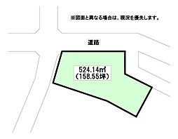 牧山三丁目土地