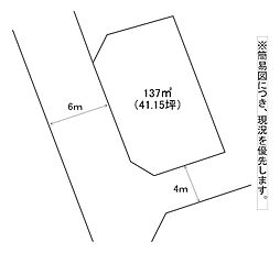 深町一丁目土地