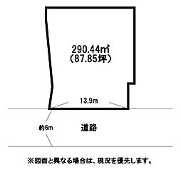 宮の町一丁目土地