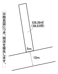 本町二丁目土地