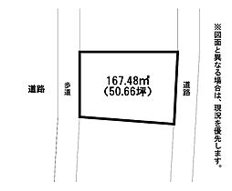 三ツ頭一丁目土地2号地